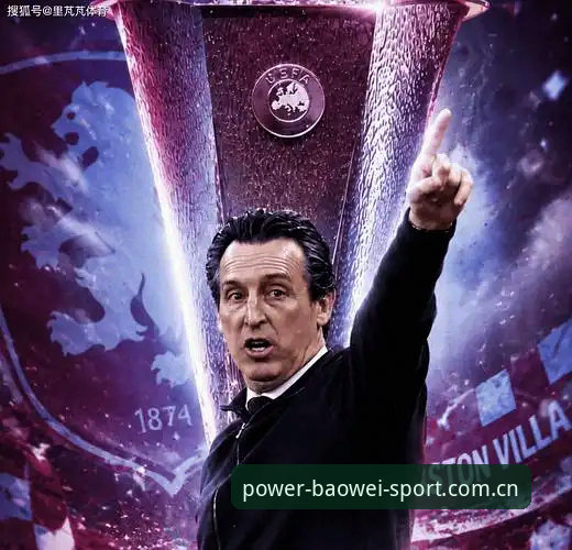 5大纪录见证埃梅里封神：从维拉3-0大胜看宝威体育2026新版的竞技狂欢